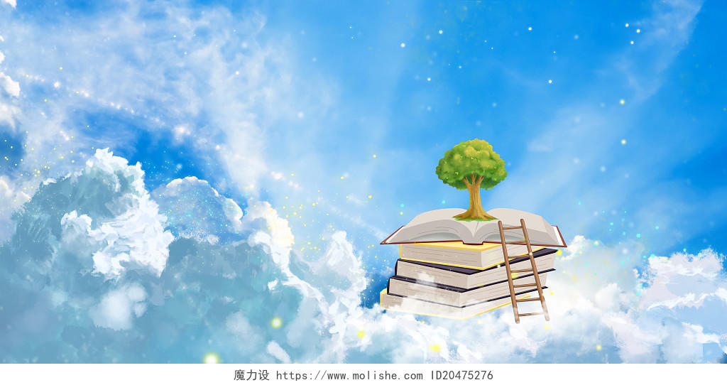 蓝色手绘唯美在云上读书看书学习天空书本大树梯子展板背景